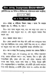 Shrimad Jagabandhu Mitra Prabhu (Bengali) - Retail Maharaj