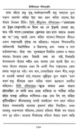 Shri Shri Sadguru Litanusmriti (Bengali) - Retail Maharaj