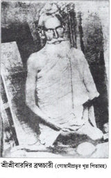 Sri Sri Sadaguru Kathamrrta (Bengali) - Retail Maharaj