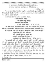 Sri Sri Jagannathdeva, Sri Krishna Chaitanya and Sri Sri Vijayakrishna (Bengali) - Retail Maharaj