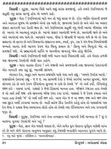 Sri Sri Jagannathdeva, Sri Krishna Chaitanya and Sri Sri Vijayakrishna (Bengali) - Retail Maharaj