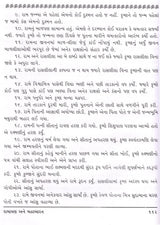 Sri Sri Jagannathdeva, Sri Krishna Chaitanya and Sri Sri Vijayakrishna (Bengali) - Retail Maharaj