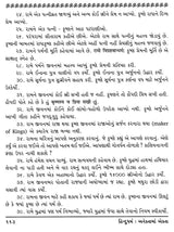 Sri Sri Jagannathdeva, Sri Krishna Chaitanya and Sri Sri Vijayakrishna (Bengali) - Retail Maharaj