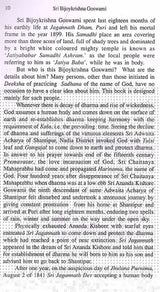 Sadguru Incarnation of God- Sri Bijoykrishna Goswami (English) - Retail Maharaj
