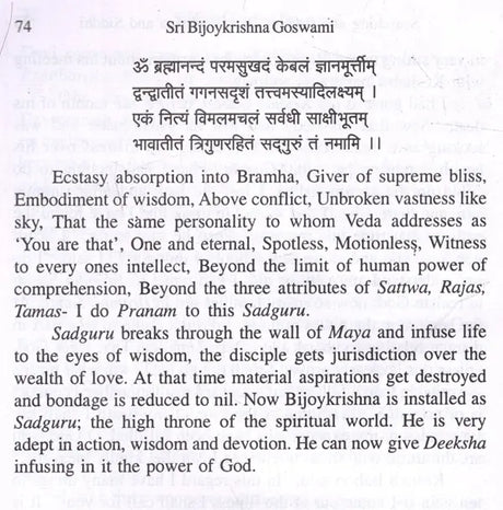 Sadguru Incarnation of God- Sri Bijoykrishna Goswami (English) - Retail Maharaj