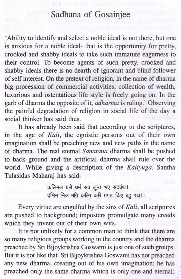 Sadguru Incarnation of God- Sri Bijoykrishna Goswami (English) - Retail Maharaj