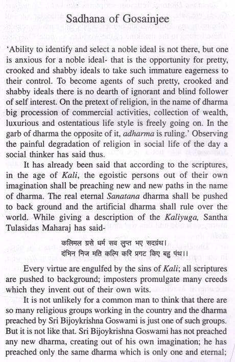 Sadguru Incarnation of God- Sri Bijoykrishna Goswami (English) - Retail Maharaj