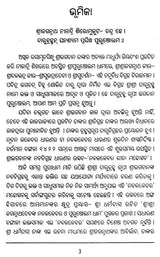 Shree Jagannathdev's Navakalebar and Parkuhottamdham (Oriya) - Retail Maharaj