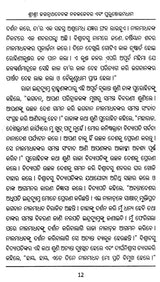 Shree Jagannathdev's Navakalebar and Parkuhottamdham (Oriya) - Retail Maharaj