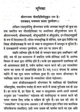 Navakalevar and Purushottamdham of Sri Sri Jagannath Dev (Hindi) - Retail Maharaj