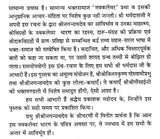 Navakalevar and Purushottamdham of Sri Sri Jagannath Dev (Hindi) - Retail Maharaj