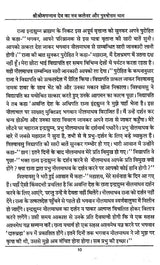 Navakalevar and Purushottamdham of Sri Sri Jagannath Dev (Hindi) - Retail Maharaj