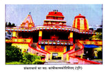 Navakalevar and Purushottamdham of Sri Sri Jagannath Dev (Hindi) - Retail Maharaj