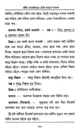 Shri Shri Goswami Prabhu Mauni Avastha Updesh (Bengali) - Retail Maharaj