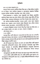 Sadhanjiban O Dashamahabidya - Retail Maharaj