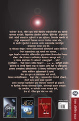 CONTAGION - Retail Maharaj