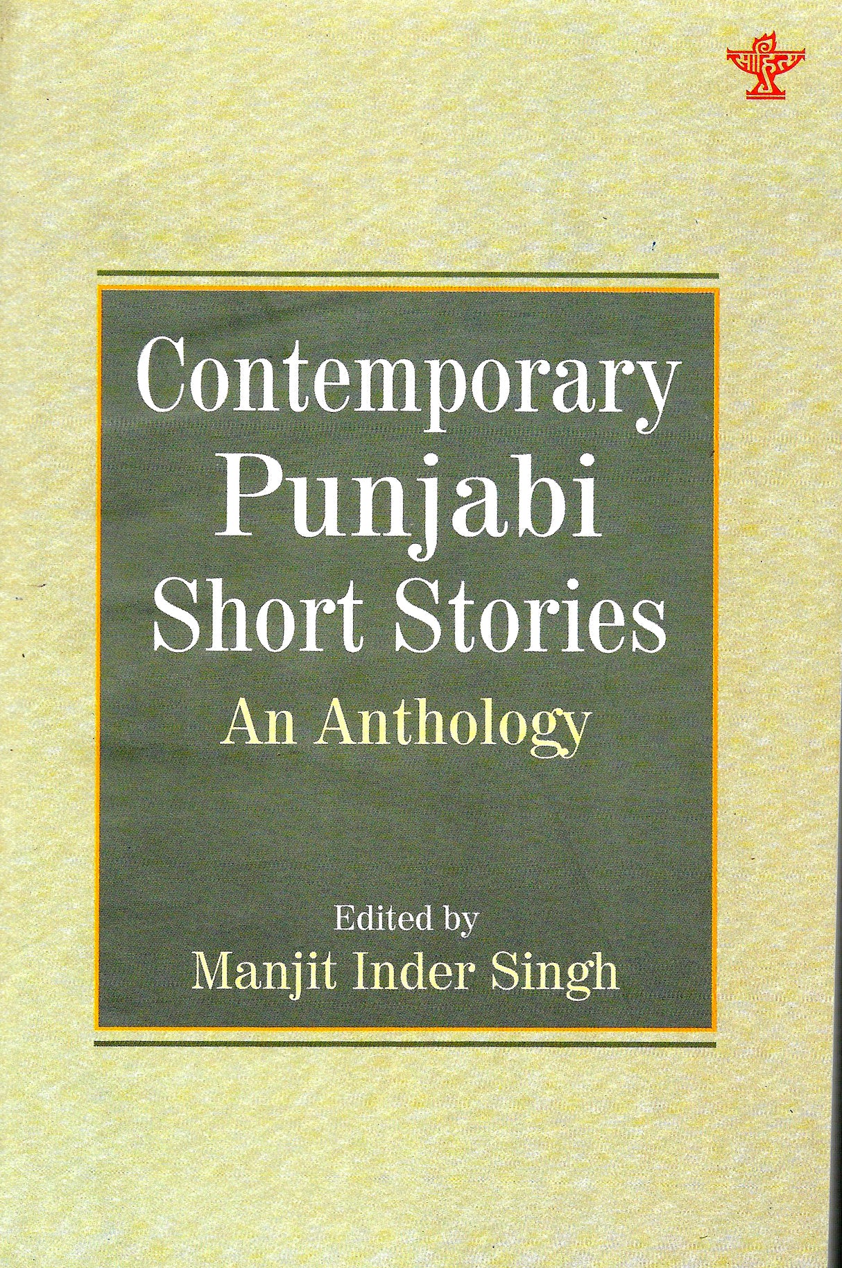 Contemporary Punjabi Short Stories An Anthology