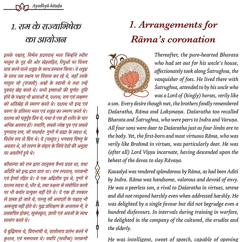 Valmiki’s Ramayana 3-Volume Book Set With Wooden Hut - Retail Maharaj