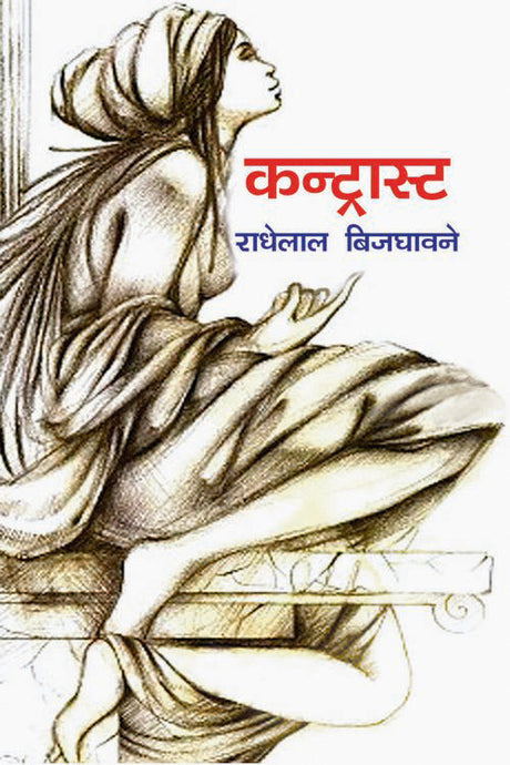 Contrast - Retail Maharaj