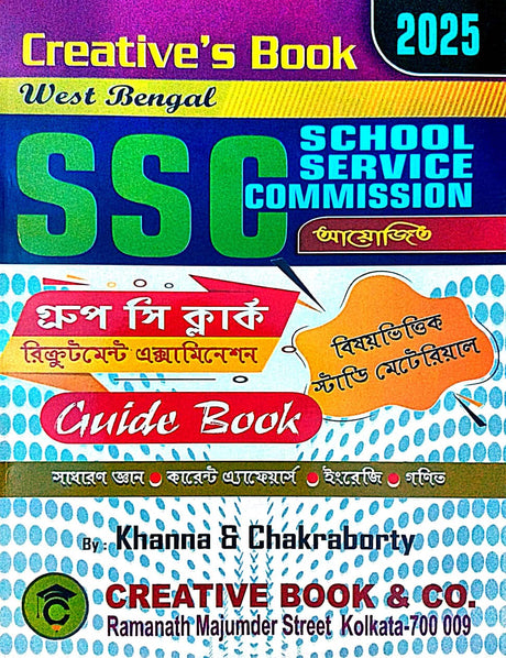 West Bengal School Service Commission Group -C (Clerk) Recruitment Examination Guide Book 2025 (Bengali Version) - Retail Maharaj