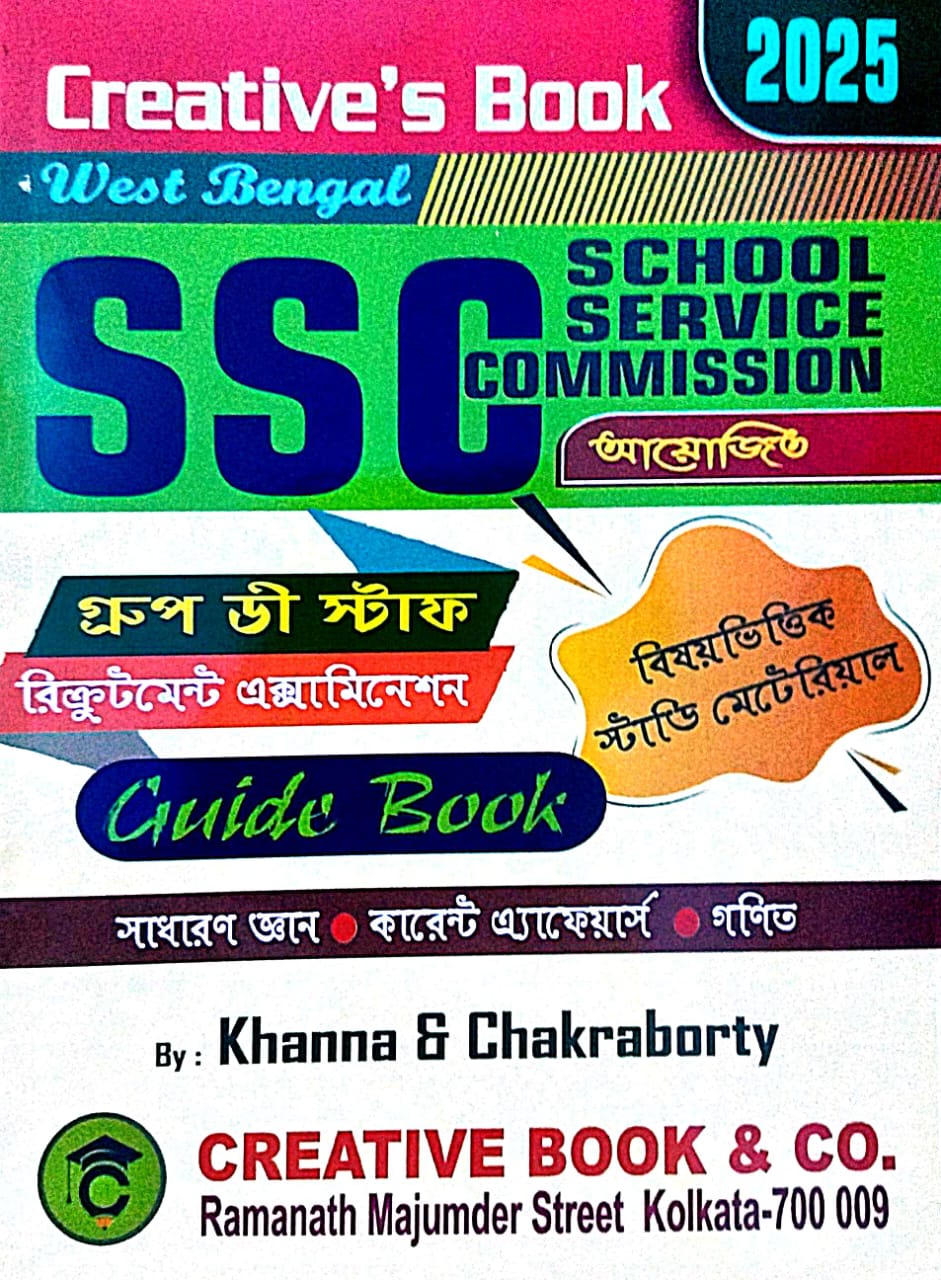 West Bengal School Service Commission Group -D  Staff Recruitment Examination Guide Book 2025 (Bengali Version) - Retail Maharaj