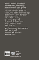 CRISIS - Retail Maharaj