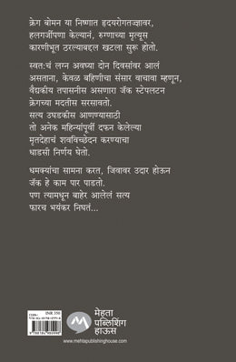 CRISIS - Retail Maharaj