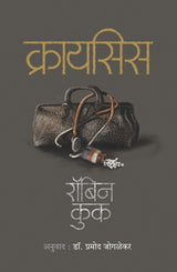 CRISIS - Retail Maharaj