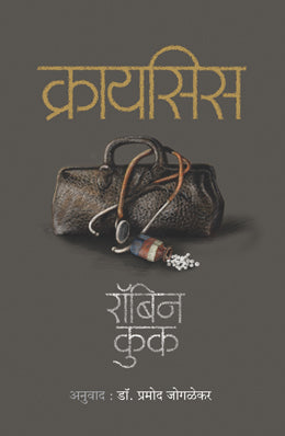 CRISIS - Retail Maharaj