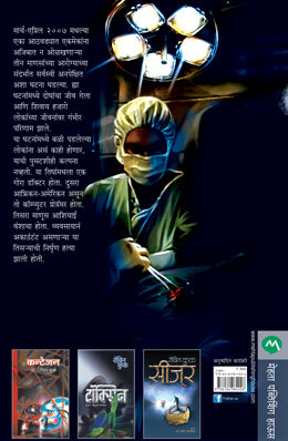 CRITICAL - Retail Maharaj