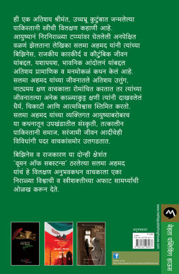 CUTTING FREE - Retail Maharaj