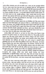 KATHA AMRITSAMAN (VOL-5) - Retail Maharaj