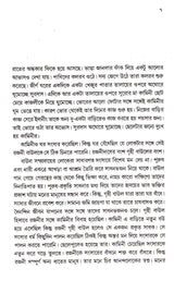 Pather Baul - Retail Maharaj