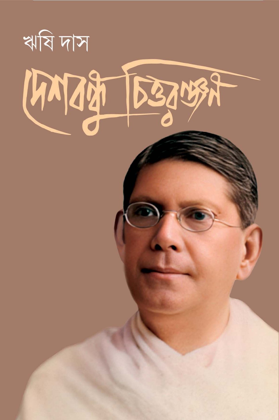 DESHBANDHU CHITTARANJAN - Retail Maharaj