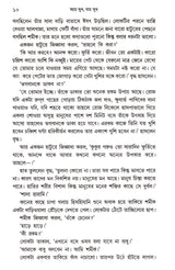 Aay Sukh Jaay Sukh - Retail Maharaj