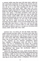 Nandantattwa - Jijnasa - Retail Maharaj