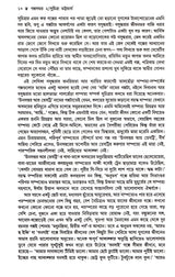 Galpasamagra 2 - Retail Maharaj