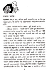 Dujana Dekha Holo - Retail Maharaj