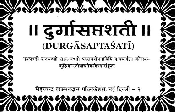 Durga Saptashati- With Navachandi, Shatachandi, Sahasrachandi, Pallavayojanavidhi, Kavachargala, Keelaka, Kunjikastotra and Other Subject