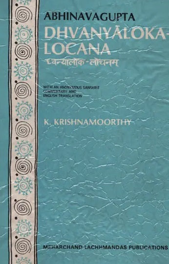 Dhvanyaloka Locana With An Anonymous Sanskrit Commentary And English Translation (An Old and Rare Book)