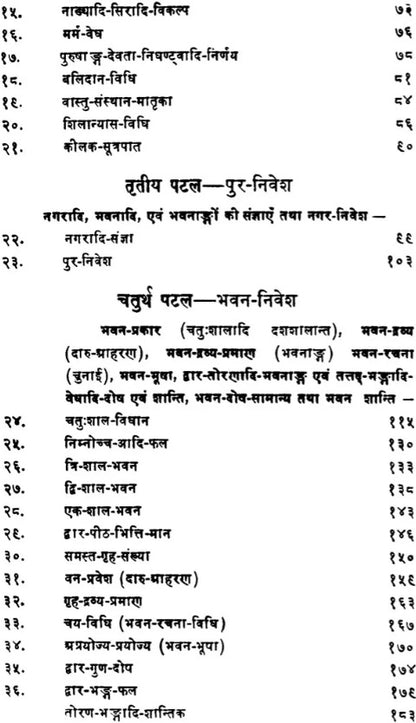 Civil Architecture in Ancient India (Part-I)