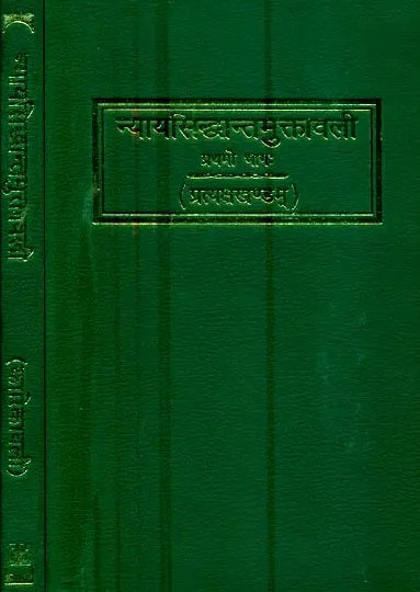 Nyayasiddhantamuktavali (Pratyaksakhanda and Karikavali) Set of 2 Volumes