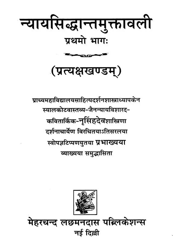 Nyayasiddhantamuktavali (Pratyaksakhanda and Karikavali) Set of 2 Volumes