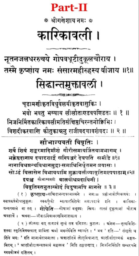 Nyayasiddhantamuktavali (Pratyaksakhanda and Karikavali) Set of 2 Volumes