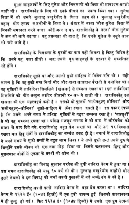 Sirr-i-Akbar (Upanishads)