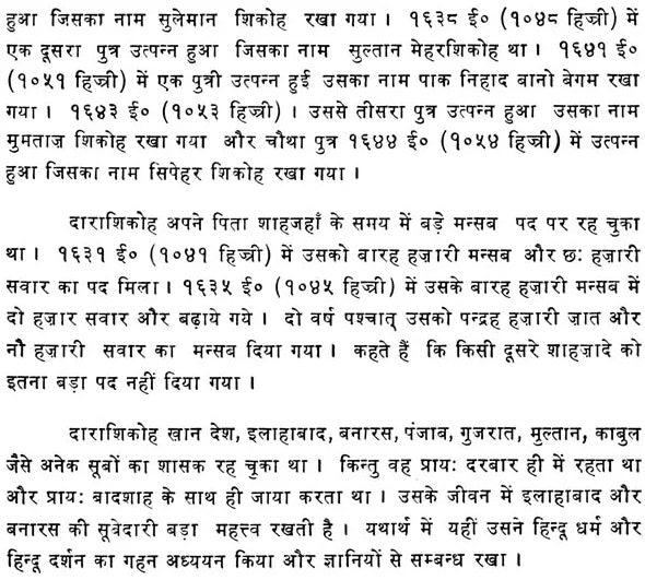 Sirr-i-Akbar (Upanishads)