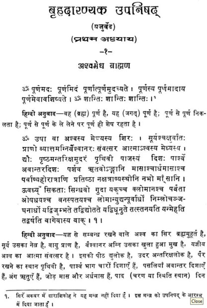 Sirr-i-Akbar (Upanishads)