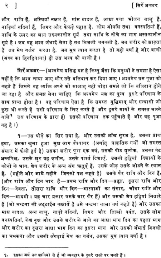 Sirr-i-Akbar (Upanishads)