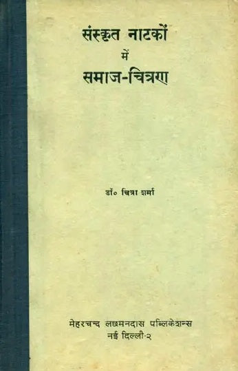 Social Depiction in Sanskrit Plays (An Old &amp; Rare Book)