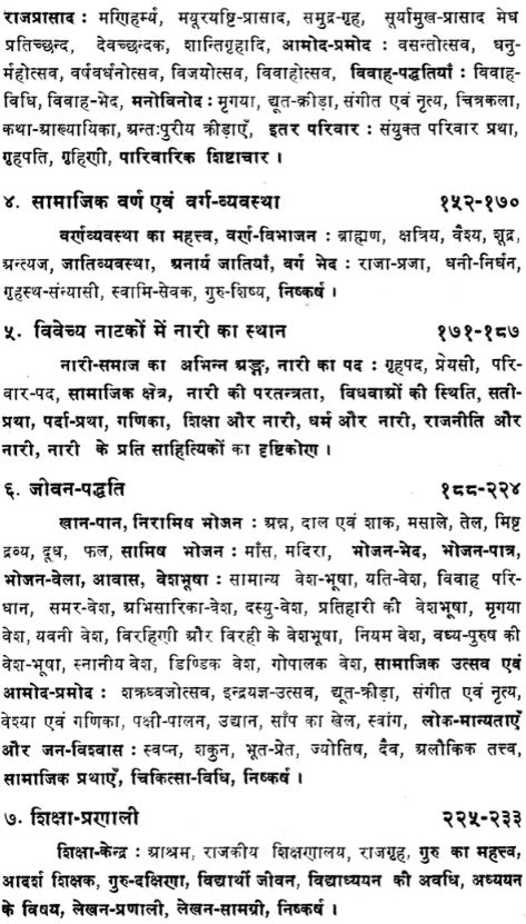 Social Depiction in Sanskrit Plays (An Old &amp; Rare Book)